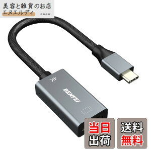�y���������zBENFEI USB C - HDMI �ϊ��A�_�v�^ 4K USB Type-C HDMI �A�_�v�^ [Thunderbolt 3 / 4] �݊��^�C�vC HDMI �ϊ� [4K@60Hz �f���o��] iPhone 15 Pro/Max, MacBook Pro/Air 2023, iPad Pro, iMac, S23, XPS 17 �ȂǂɑΉ�