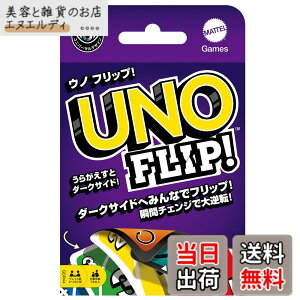 �y���������z�}�e���Q�[��(Mattel Game) �E�m(UNO) �E�m �t���b�v �J�[�h�Q�[�� �p�[�e�B�[�Q�[�� 2~10�l�p 7�΂��� GDR44