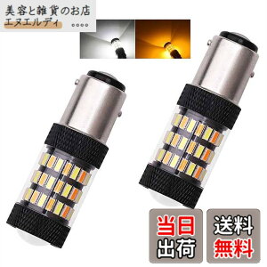 �y���������zFutwod LED�o���u S25 �_�u�� 1157 BAY15D P21/5W LED �A���o�[ �z���C�g 2�F �E�C���J�[ �X���[�� �|�W�V���������v �I�����W �� �c�C���J���[ �ϊ� �o���u �E�B���J�[ LED�����v ���C�g �d
