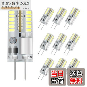 �y���������zDiCUNO G4���� LED�d�� 3W 30W���M�d������ �����F 6000K 250lm LED���C�g AC/DC 12V �ȃG�l 360�x�Ɩ� �����s�\ 10����