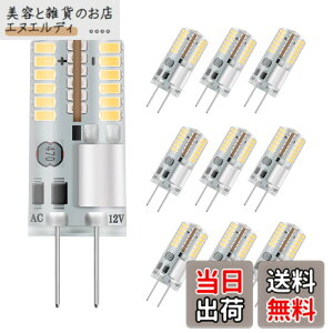 �y���������zDiCUNO G4���� LED�d�� 3W 30W���M�d������ �d���F 3000K 250lm LED���C�g AC/DC 12V �ȃG�l 360�x�Ɩ� �����s�\ 10����