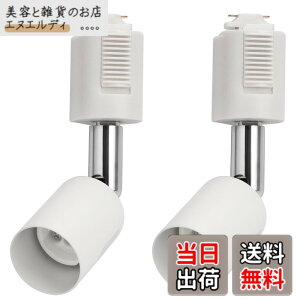 �y���������zDiCUNO ���C�e�B���O�o�[�p�X�|�b�g���C�g GU10���� �z���_�N�g���[���p��� ���C�e�B���O���[�� LED�Ή� �z���C�g 2�Z�b�g �i�d���Ȃ��j