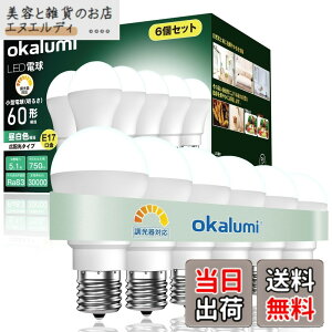 �y���������zokalumi LED�d�� �����Ή� E17���� 60W�`���� �����F 750lm �L�z�� ���`�d���^�C�v �f�M�ގ{�H���Ή� �����Ή� �~�j�N���v�g���d�� 6�Z�b�g �yLDA5N50-E17d N�z