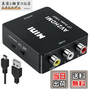 �y���������zRCA to HDMI �ϊ��R���o�[�^�[ AV to HDMI �ϊ��R���o�[�^�[ RCA �R���|�W�b�g �i�ԁA���A���j 3�F�[�q hdmi �ϊ��A�_�v�^ 1080P/720P�؂�ւ�