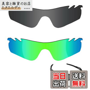 �y���������z�y2 pairs packed�z ������h�~ Oakley Radarlock Path�����p�����Y ���[�_�[���b�N�p�X �Ό������Y