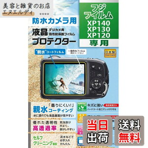 �y���������zKenko �t���ی�t�B���� �t���v���e�N�^�[ �e���^�C�v FinePix XP140�p KLP-FXP140 ����