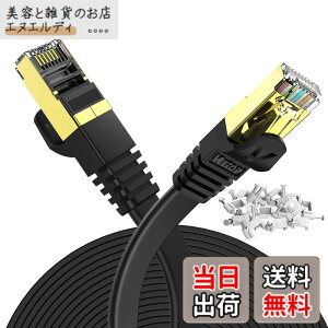 �y���������z10m Veetop CAT7 LAN�P�[�u�� �J�e�S���[7 �t���b�g ���� 10Gbps 750MHz STP �����b�L�R�l�N�^ RJ45 ��d�V�[���h �ܐ܂�h�~ ����� �L��wi-fi�P�[�u�� �p�\�R�� ���f�� ���[�^�[ PS3 PS4 PS5 Xbox