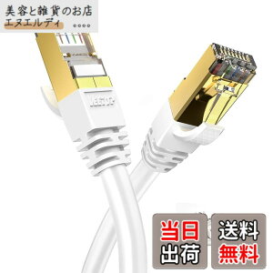 �y���������z5m Veetop CAT8 LAN�P�[�u�� �J�e�S��8 ������ �M�K�r�b�g 40Gbps 2000MHz SFTP ���d�V�[���h �����b�L RJ45 �R�l�N�^ �ܐ܂�h�~ �p�\�R�� ���[�^�[ PS3 PS4 PS5 Xbox���ɑΉ��L��lan�P�[�u�� (5m-1