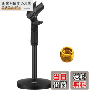 �y���������zMoukey �}�C�N�X�^���h ��� 32~47cm���������\ �ϊ��l�W�t Blue Yeti/Snowball/SM57/SM58 /SM86/SM87�Ή� (1�_) MMs-2