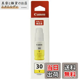 【送料無料】キヤノン Canon 純正 インクボトル GI-30Y イエロー