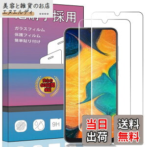 �y���������z�y2���Z�b�g�ȒP�\��t���zFOR Galaxy A30 SCV43 �K���X�t�B���� �����K���X �t�� �K���X �����^ �ی�t�B���� SCV43 ���{���Ɏq�f��AGC �����ߗ� �d�x9H ��U�h�~ FOR Galaxy A30 SCV43 �t����