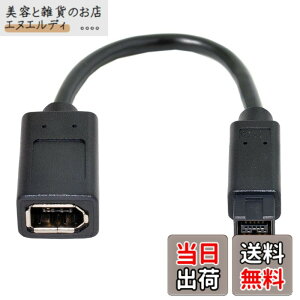 �y���������zCHENYANG JSER IEEE 1394 6�s�� ���X - 1394b 9�s�� �I�X Firewire 400-800 �P�[�u�� 20cm�B