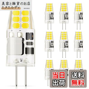 �y���������zDiCUNO G4���� LED�d�� 3W 30W�n���Q���d������ 300lm �����F 6000K~6500K LED���C�g AC/DC 12V �ȃG�l �S�����L�z�� �񒲌� 10����