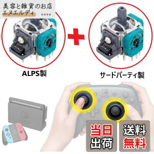 �y���������z�C�V��Switch �X�C�b�`�v���R���g���[���[ �A�i���O�X�e�B�b�N��@�v���R���C�����S�L�b�g�i�C���}�j���A���t�jPL�ی��������i