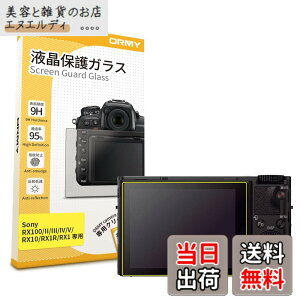 �y���������z�y 0.3mm�����K���X �z ORMY �t���ی�K���X �t���v���e�N�^�[ �t���ی�t�B���� SONY RX100VII / SONY RX100VI / SONY RX100V / SONY RX100IV / SONY RX100III / SONY RX100II / SONY RX100 �p �y ����/���N�� / �d