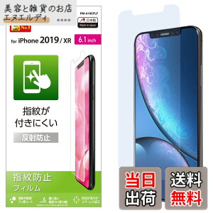 �y���������z�G���R�� iPhone 11 / iPhone XR �t�B���� [�w�䂪���ɂ���] �w��h�~ ���˖h�~ PM-A19CFLF