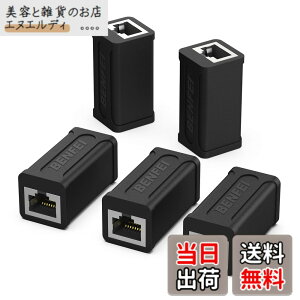 �y���������zBENFEI RJ45 LAN�P�[�u���p���p�R�l�N�^�A5 �Z�b�g cat7 cat6 cat5 RJ45 ���p�R�l�N�^ �M�K�r�b�g�Ή� 8P8C lan�[�q ���X-���X