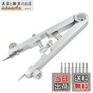 【送料無料】Shengshou 両つかみ 式 バネ棒 外し 工具 腕時計ベルト調整器具 バネ棒はずし工具 腕時計修…