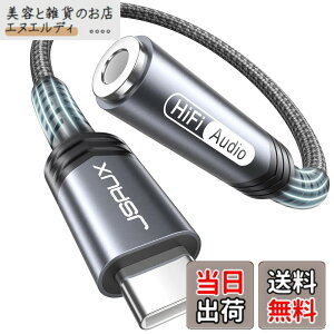 �y���������zJSAUX �C���z���W���b�N �ϊ� �^�C�vC DAC���� Hi-Fi���� Type C �C���z���ϊ��A�_�v�^ ���ʒ���/�ʘb/���y �i�C�����҂� USB C-3.5mm �ϊ�iPhone 17 Pro/Max iPhone 16&15 �V���[�Y�ɑΉ��AiPad Galax