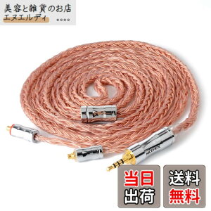 �y���������zNICEHCK C16-3 16�c �C���z���P�[�u�� �����x���_�f�� OFC MMCX 2.5mm �Y�f�@�ۃv���O �������R�l�N�^ ���P�[�u�� �A�b�v�O���[�h�P�[�u�� �Y�f�@�ۃv���O 4�� �_�炩�� 1.2m �i2.5mm, MMCX�j