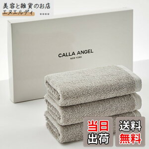 �y���������zCalla Angel New York�y�G�W�v�g������GIZA86 100%�z�����t�F�C�X�^�I�� 3���g ���z�� �_�炩�� �ÔQ�� ���� ���n �㎿�R�b�g�� OEKO-TEX�F�� �z�e���d�l �M�t�g �������� �k��35x80cm�l�O��