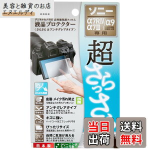 �y���������z�P���R�[(Kenko) �t���ی�t�B���� �t���v���e�N�^�[ ����������� SONY ��7RIV/��7III/��7RIII/��9/��7SII/��7RII/��7II�p �A���`�O���A(�����)�^�C�v ���{�� KLPS-SA7M4
