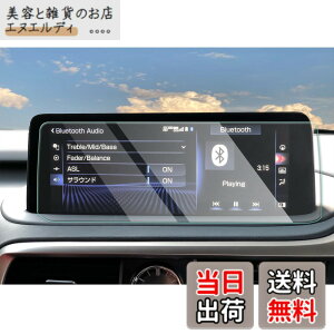 �y���������z�yCDEFG�z2015~2022�V�^ ���N�T�X RX �J�[�i�r �ی�t�B���� RX300 RX450H RX450HL 12.3�C���` �i�r�t�B���� �K���X�t�B���� 9H�d�x �����K���X�� �L�Y�h�~ ����h�~ �i�r �t���ی�t�B���� H