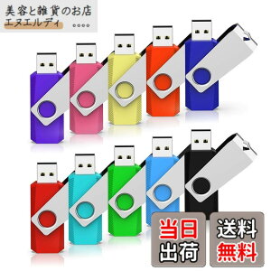 �y���������zRAOYI USB������32GB USB2.0 10�Z�b�g �t���b�V���h���C�u ��]�� �܂Ƃߔ��� 10�F �J���t�� �������X�e�B�b�N �X�g���b�v�z�[���t��