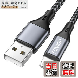 �y���������zRAVIAD iPhone �[�d�P�[�u���y1.8M/MFi �F�؁z���C�g�j���O�P�[�u�� �}���[�d �f�[�^�]�� ���ϋv �f���h�~ iPhone 13/13 Pro/13 Pro Max/12/12 mini/12 Pro/12 Pro Max/11/11 Pro Max/XS/XS Max/XR/X/8/8 Plus/iPad/iP