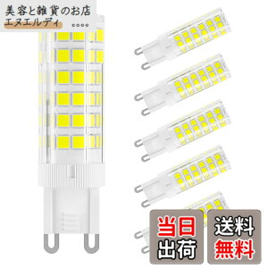 �y���������zDiCUNO LED�d�� G9���� �Z���~�b�N�X LED�����v �����s�\ 5W 500lm �S�����Ɩ� 6000K �����F 50W�n���Q�������v���� 6�Z�b�g