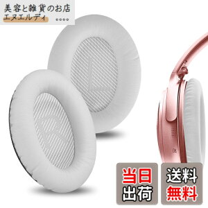�y���������zGeekria �C���[�p�b�h QuickFit �݊��� �p�b�h �{�[�Y Bose QC 45/ 35/ 35II/35IIGaming/ 25/15, AE 2/2i/2w, SoundTrue, SoundLink AE, QCSE, New QuietComfort �w�b�h�z���ɑΉ� �p�b�h �C���[/�C���[�J�b�v (�v��