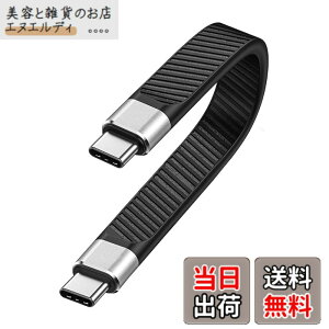 �y���������zEzo Flex USB-C to USB-C �Z���P�[�u�� 13.5cm ���` �����f�[�^�]��20Gbps ����PD�[�d100W USBC - USBC Type-C to Type-C �t���b�g�P�[�u�� (�^�C�v C-C)