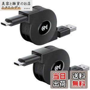 �y���������zCable Matters USB Type C�P�[�u�� 1m ������莮 USB A C �[�d�P�[�u�� ���o�� 3A �}���[�d 2�{�Z�b�g �������[�d�P�[�u��