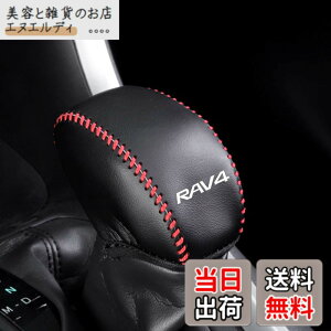 �y���������zBoyous�g���^ �V�^RAV4&RAV4 PHV XA50�n ��p�݌v �V�t�g�m�u�J�o�[ �V�t�g�O���b�v�J�o�[ ���U�[ �J�o�[ �����p�[�c RAV4�G���u���� �K�[�j�b�V�� �p�[�c �J�X�^�� �p�[�c ����h�~ ��