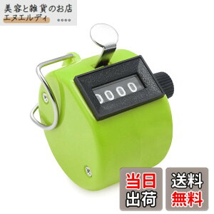 �y���������zAmzBarley �J�E���^�[ ����� �莝�� �J�E���g �w4���x ������ �J�E���^�[ �h�� ���^ ����� �v���� ���J�E���^�[ ����� �J�E���^�[ �莝�^ counter �菶�p �v�� 1�� (�O���[��)