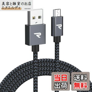 �y���������zRampow Micro USB �P�[�u���y3M/���z 2.4A�}���[�d�P�[�u�� �����f�[�^�]���Ή� ���ϋv�ґg�i�C�����P�[�u�� Sharp Aquos/Sony Xperia/Fujitsu Arrows/Asus ZenFone/Samsung Galaxy���@��Ή� Android �X�}�z