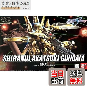 �y���������zBANDAI SPIRITS(�o���_�C �X�s���b�c) HG �@����m�K���_��SEED DESTINY �V���k�C�A�J�c�L�K���_�� 1/144�X�P�[�� �F�����ς݃v�����f��