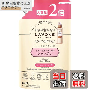 �y���������z���{��(Lavons) �V�����{�� ������ꒅ��� ������ �V���C�j�[���[�� �l�ߑւ� 2�� 800ml