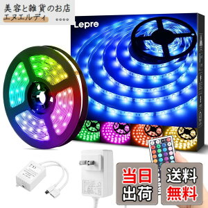 �y���������zLepro LED�e�[�v���C�g �h�� RGB 5m 150�A SMD5050 DIY �}���`�J���[ �ԐڏƖ� 44�L�[�����R�� �������F ���ʃe�[�v �J�b�g�\ ��t�ȒP �Ŕ� �V�� �I�� �R���N�V���� �Q�[���� �����p 2