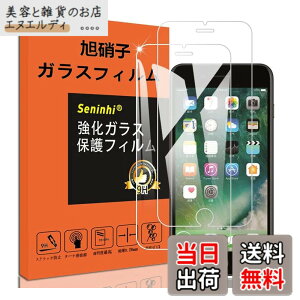 �y���������z�y2���Z�b�g�z�Ή� iPhone SE3 / iPhone SE2 / iPhone 7 / iPhone 8 �K���X�t�B���� iPhone7 �����K���X iPhone8 �ی�t�B���� �t�� �K���X �P�[�X �t�B���� �y3D Touch�Ή� �d�x9H ����0.26 ���Y���Ɏq