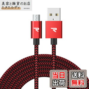 �y���������zRampow Micro USB �P�[�u���y3M/�ԁz 2.4A�}���[�d�P�[�u�� �����f�[�^�]���Ή� ���ϋv�ґg�i�C�����P�[�u�� Sharp Aquos/Sony Xperia/Fujitsu Arrows/Asus ZenFone/Samsung Galaxy���@��Ή� Android �X�}�z