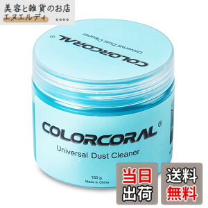 �y���������zCOLORCORAL �L�[�{�[�h �|�� �W�F���N���[�i�[ �|���X���C�� ���Ԃ̃S�~�ƃz�R����� �p�\�R�� �J�[�p�i �֗��O�b�Y �ԓ� �J��Ԃ��g���� �S���N���[�i�[ ���p�r �_�炩�� 160g �u