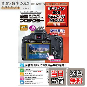 �y���������z�P���R�[(Kenko) �t���ی�t�B���� �t���v���e�N�^�[ Canon EOS Kiss X10i/M200�p KLP-CEOSKISSX10I