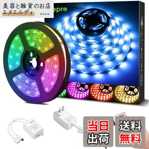 �y���������zLepro LED�e�[�v���C�g 5m RGB �e�[�v ���C�g ���邢 ���P�x 150�A �����x SMD5050 �����R���t�� led�e�[�v 12v �ؒf�\ 3M���ʃe�[�v�t�� ���� �ԐڏƖ� �X�� �L���r�l�b�g �����p