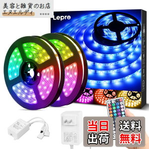 �y���������zLepro LED�e�[�v���C�g SMD 5050 �h�� 10m (5m*2�{) 300�A 30leds/m ���ʔ��� RGB ���邳���� �ԐڏƖ� ���ʃe�[�v �ؒf�\ ��t�ȒP 44�L�[�����R�� �������F DC12V�d�� ���C���E�R�[�j�X�E�Y
