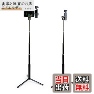�y���������zDJI Pocket 2/1�p��MAXCAM Selfie�X�e�B�b�N�O�r�������b�h�A�A���~�����������b�h+�A���~�����O�r+�d�b�z���_�[+�A�N�Z�T���[�}�E���g�B �iDJI Pocket 2/1�ƌg�ѓd�b�͊܂܂�Ă��܂���