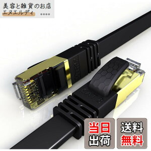 �y���������z30m Veetop LAN�P�[�u�� CAT8 �t���b�g �ܐ܂�h�~ ��R�� �ό� ���O�z ������ 40Gbps 2000MHz 26AWG ��d�V�[���h RJ45 ��Ɨp �p�\�R�� ���[�^�[ PS4 PS5 PoE Xbox���ɑΉ��L��lan�P�[�u�� (30M 