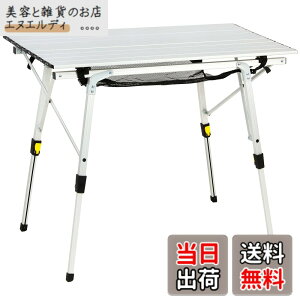 �y���������zTimber Ridge �A�E�g�h�A�e�[�u�� �܂肽���� �������� �ω׏d30kg �A���~ ���[���e�[�u�� ���[�ܕt�� �R���p�N�g �L�����v�p 90L*53W*45-70Hcm �d��4.2kg