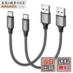 �y���������zRAVIAD USB Type C �P�[�u���y0.5m/2�{�Z�b�g�z�^�C�v C �P�[�u�� 3A �}���[�d �����f�[�^�]�� ���ϋv�i�C�����҂� USB-A to USB-C �P�[ �u�� Redmi 9T�AXperia XZ3 XZ2 XZs�AGalaxy S21 S10+ S9 S8�ANote 10 