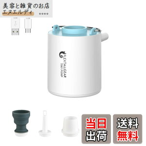 �y���������zFLEXTAILGEAR TINY PUMP �G�A�[�|���v �G�A�|���v �d���|���v �g�ю� ���^ 3.5Kpa 1300mAh �d�r 13.5���b�g USB�[�d�� ��C���� ��C���� ������ �^��� �C���t���[�^�[�}�b�g �G�A�}�b�g �L